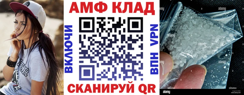 АМФ Premium  Купить где  Гай 
