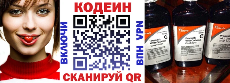 Купить  Гай  Кодеин Purple Drank 