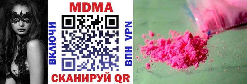 Купить закладки  Гай  MDMA кристаллы 